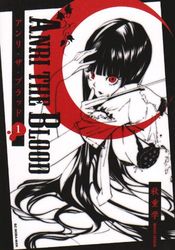 Manga - Manhwa - Anri The Blood jp Vol.1
