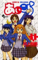 Manga - Manhwa - Aoi Kora jp Vol.1