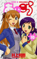 Manga - Manhwa - Aoi Kora jp Vol.10
