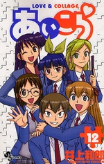 Manga - Manhwa - Aoi Kora jp Vol.12