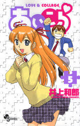 Manga - Manhwa - Aoi Kora jp Vol.5