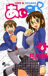 Manga - Manhwa - Aoi Kora jp Vol.6