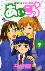 Manga - Manhwa - Aoi Kora jp Vol.9