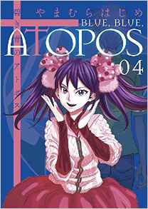 Manga - Manhwa - Aoki Ao no Atopos jp Vol.4