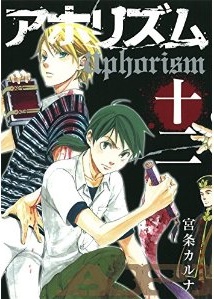 Manga - Manhwa - Aphorism jp Vol.12
