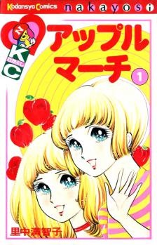 Manga - Manhwa - Apple March jp Vol.1