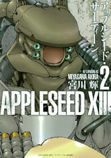 Manga - Manhwa - Apple Seed XIII jp Vol.2