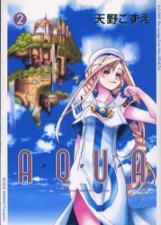 Manga - Manhwa - Aqua jp Vol.2