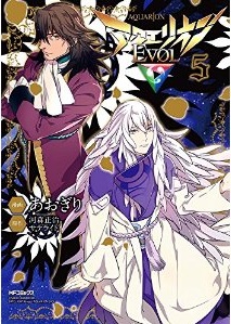 Manga - Manhwa - Aquarion Evol jp Vol.5