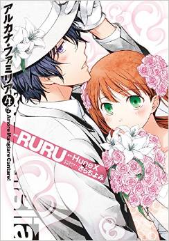 Manga - Manhwa - Arcana Famiglia - Amore Mangiare Cantare ! jp Vol.4