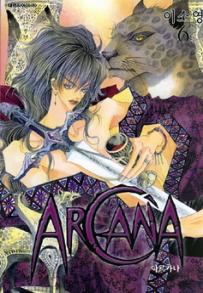 Manga - Manhwa - Arcana 아르카나 kr Vol.6
