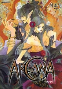 Manga - Manhwa - Arcana 아르카나 kr Vol.7