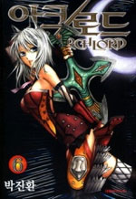 Archlord - 아크로드 kr Vol.6