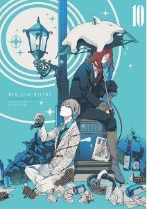 Manga - Manhwa - Are You Alice? jp Vol.10