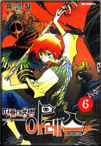 Manga - Manhwa - Ares 떠돌이용병 아레스 kr Vol.6