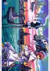 Manga - Manhwa - Aria jp Vol.2