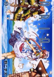 Manga - Manhwa - Aria jp Vol.3