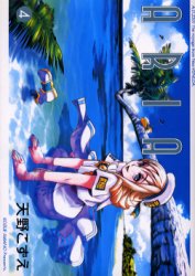 Manga - Manhwa - Aria jp Vol.4