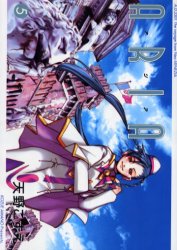 Manga - Manhwa - Aria jp Vol.5