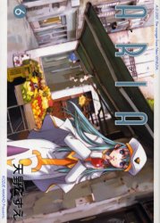 Manga - Manhwa - Aria jp Vol.6
