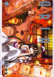 Manga - Manhwa - Aria jp Vol.7