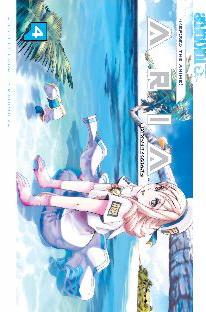 Manga - Manhwa - Aria us Vol.4