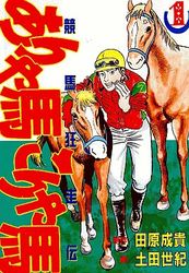 Manga - Manhwa - Ariyama Koriyama vo