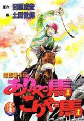 Manga - Manhwa - Ariyama Koriyama jp Vol.6