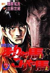 Manga - Manhwa - Ariyama Koriyama jp Vol.7