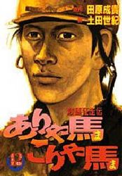 Manga - Manhwa - Ariyama Koriyama jp Vol.12