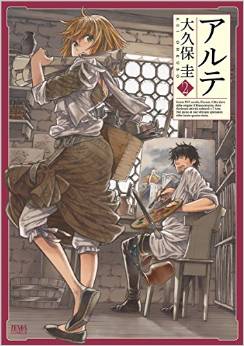 Manga - Manhwa - Arte jp Vol.2
