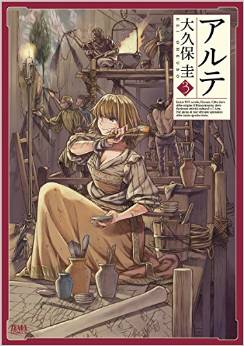 Manga - Manhwa - Arte jp Vol.3