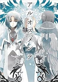 Manga - Manhwa - Aruosumente jp Vol.5