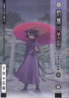 Manga - Manhwa - Asagiri no Miko jp Vol.3