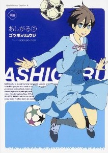 Manga - Manhwa - Ashigaru - Ryûji Gotsubo jp Vol.2