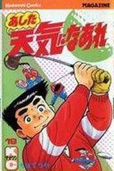 Manga - Manhwa - Ashita Tenki ni Naare jp Vol.19