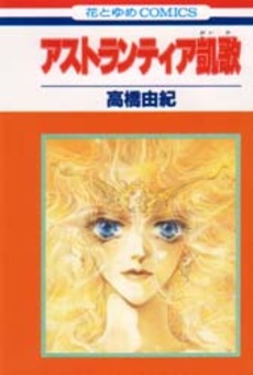 Manga - Manhwa - Astrantia Gaika jp Vol.0