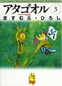 Manga - Manhwa - Atagoul jp Vol.3