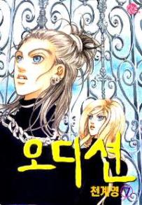 Manga - Manhwa - Audition 오디션 kr Vol.7