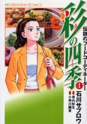 Manga - Manhwa - Aya no shiki jp Vol.1
