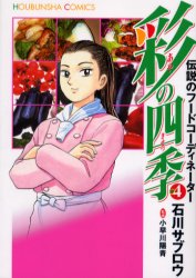 Manga - Manhwa - Aya no shiki jp Vol.4