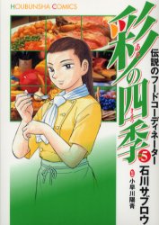Manga - Manhwa - Aya no shiki jp Vol.5