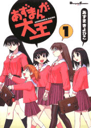 Manga - Manhwa - Azumanga Daioh jp Vol.1