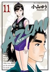 Manga - Manhwa - Azumi 2 jp Vol.11