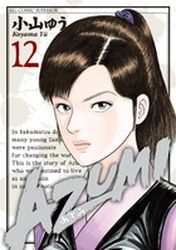 Manga - Manhwa - Azumi 2 jp Vol.12