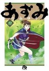 Manga - Manhwa - Azumi - Bunko jp Vol.22