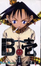Manga - Manhwa - B.Ichi jp Vol.1