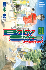 manga - Baby Steps jp Vol.21