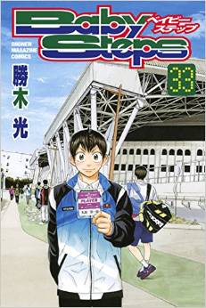 Manga - Manhwa - Baby Steps jp Vol.33