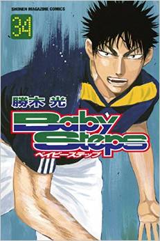 Manga - Manhwa - Baby Steps jp Vol.34